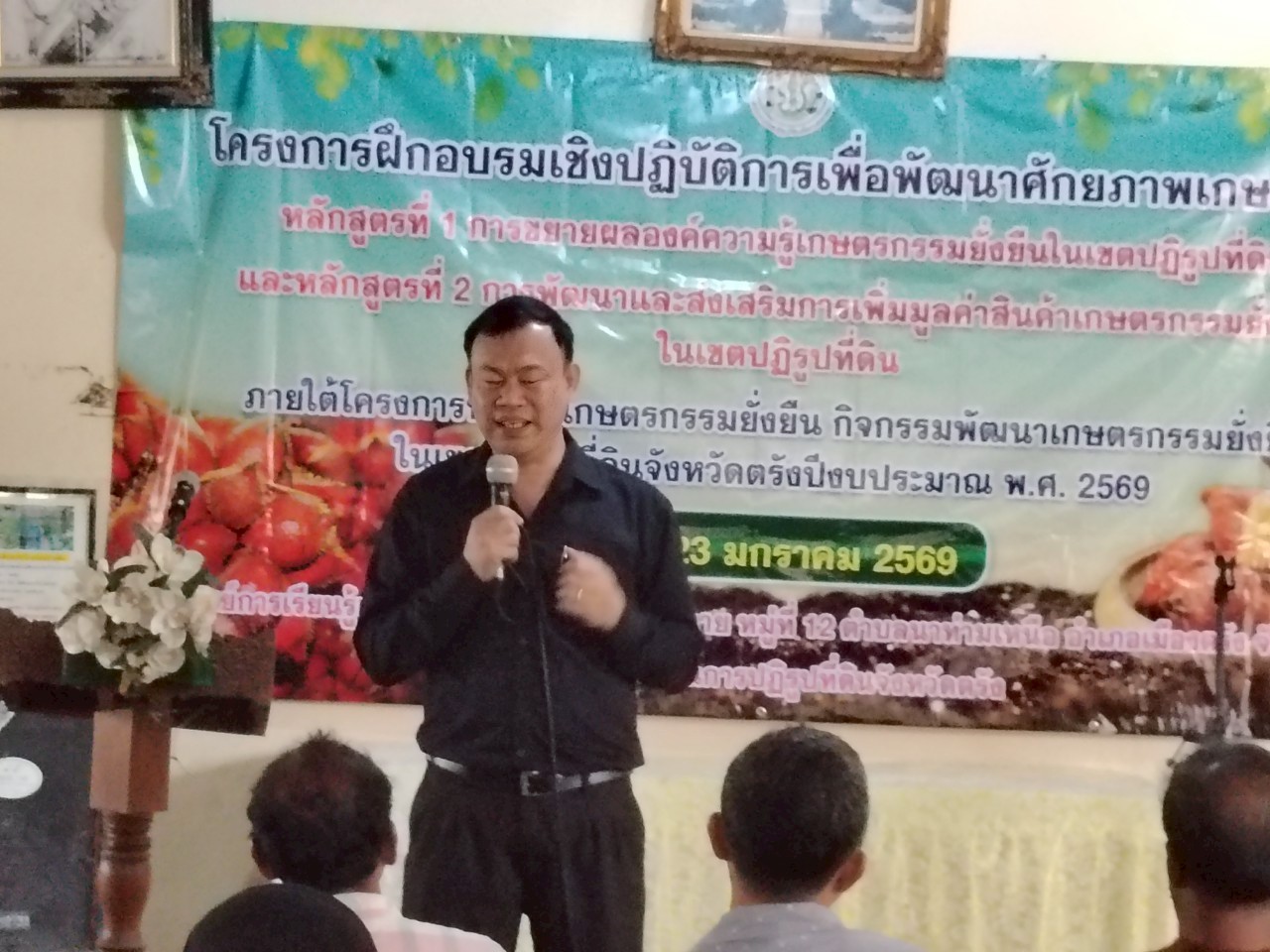 title - ส.ป.ก.ตรัง จัดฝึกอบรมเชิงปฏิบัติการเพื่อพัฒนาศักยภาพเกษตรกร  ภายใต้โครงการพัฒนาเกษตรกรรมยั่งยืน กิจกรรมพัฒนาเกษตรกรรมยั่งยืนในเขตปฏิรูปที่ดินจังหวัดตรัง ปีงบประมาณ พ.ศ. ๒๕๖๙